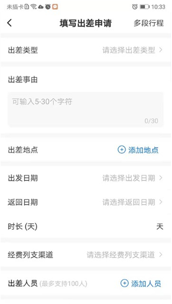 公务之家app3