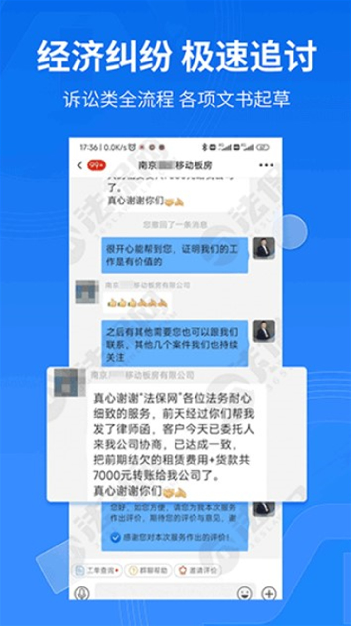 法保网手机版下载2