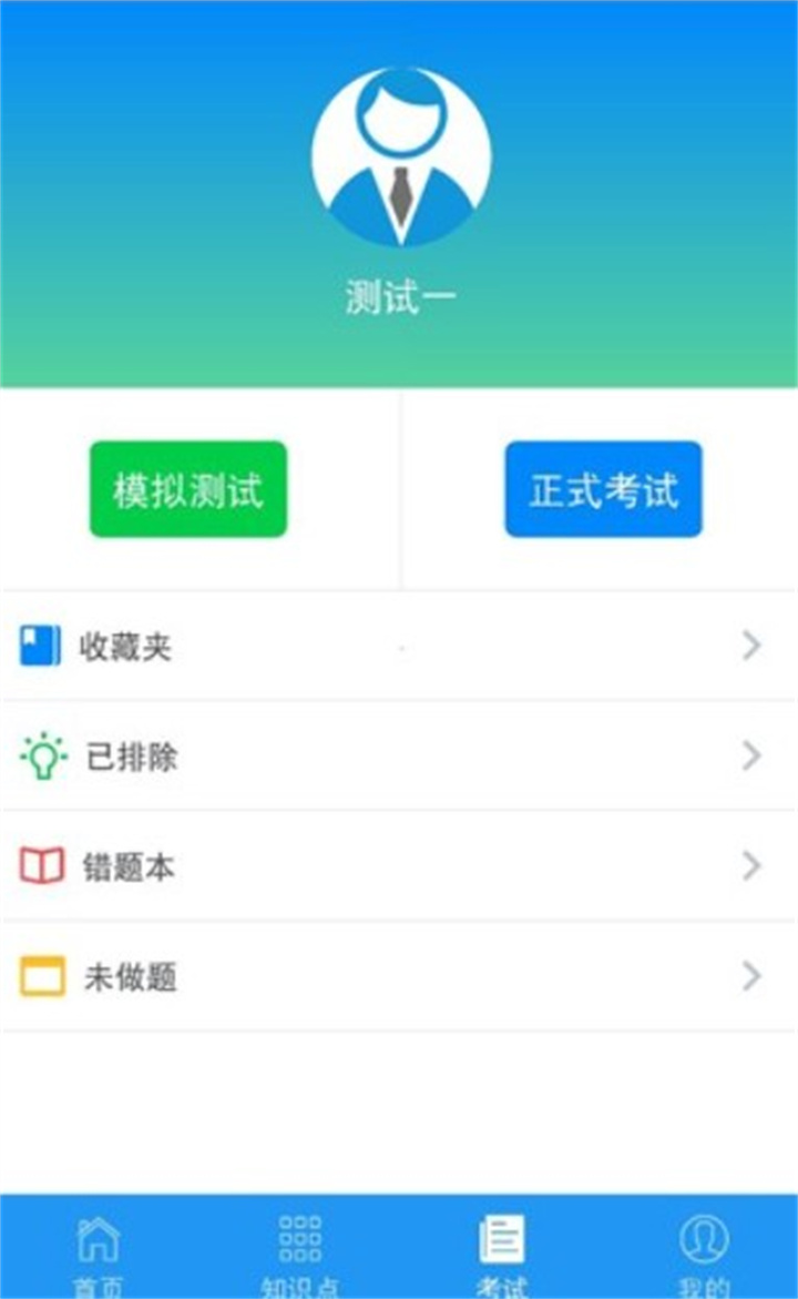 豫食考核app3