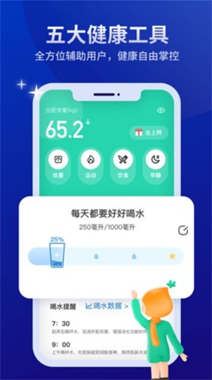 好享瘦app下载4