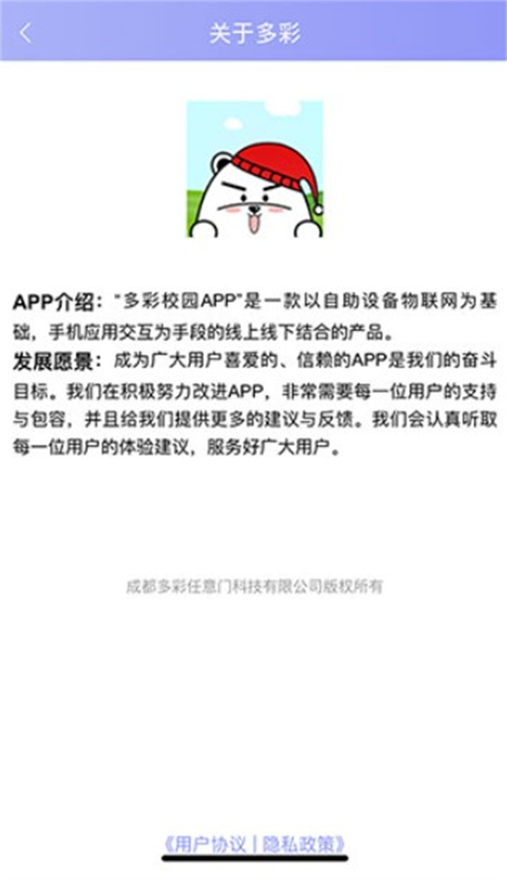 多彩校园app1