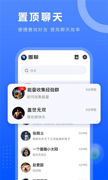 一个圈圈app下载1