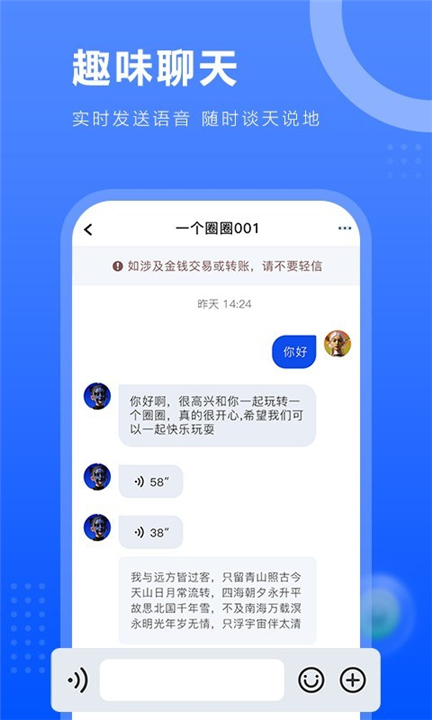 一个圈圈app下载2