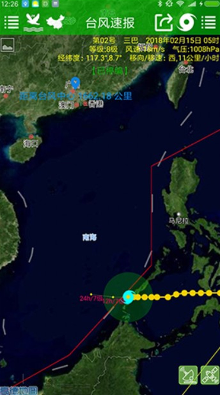 台风速报手机版0