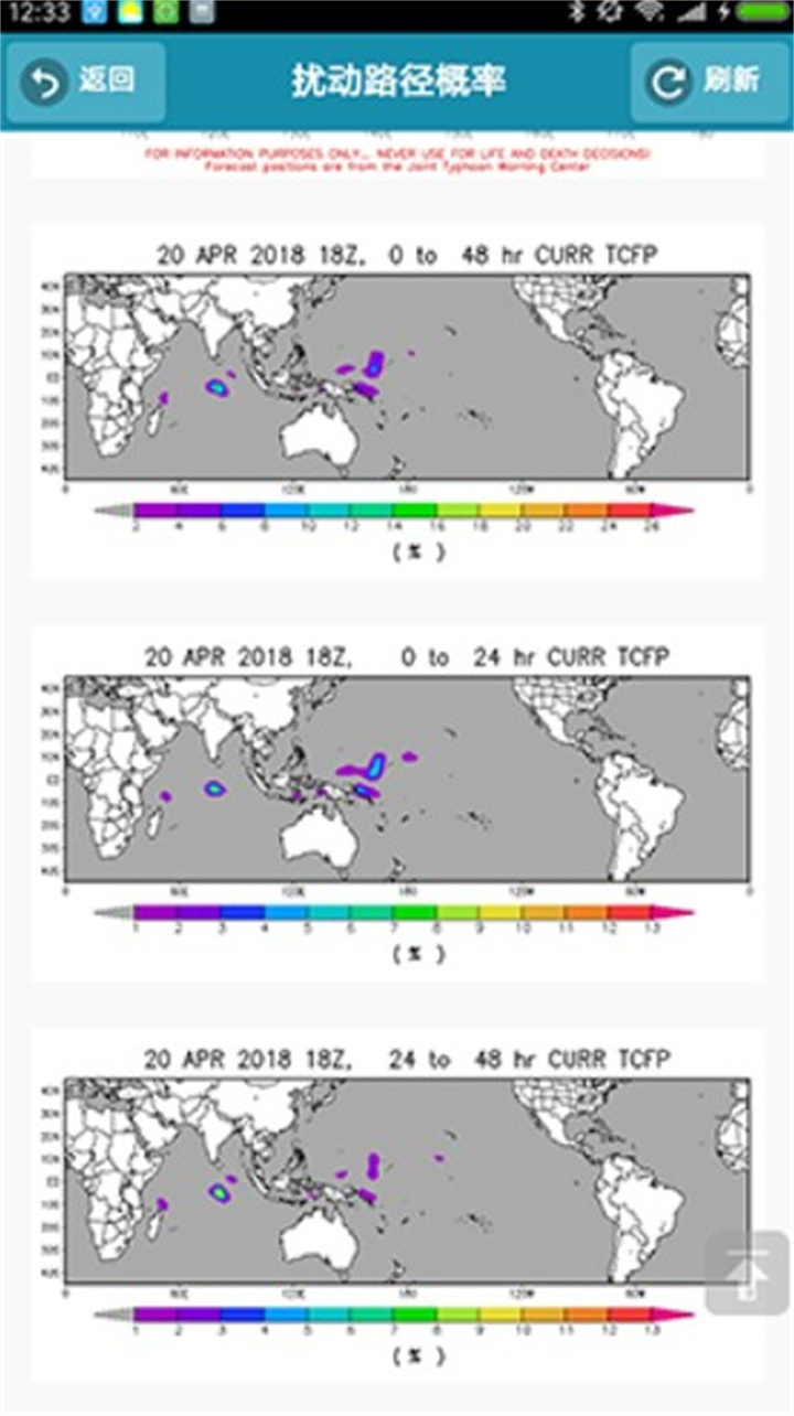 台风速报手机版3