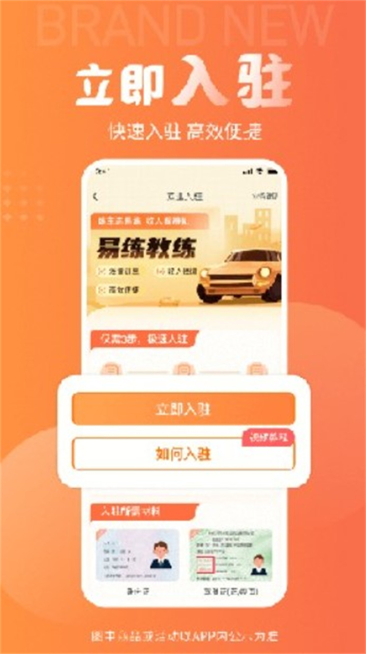 易练练车app下载3