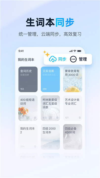 金山词霸下载安装app2