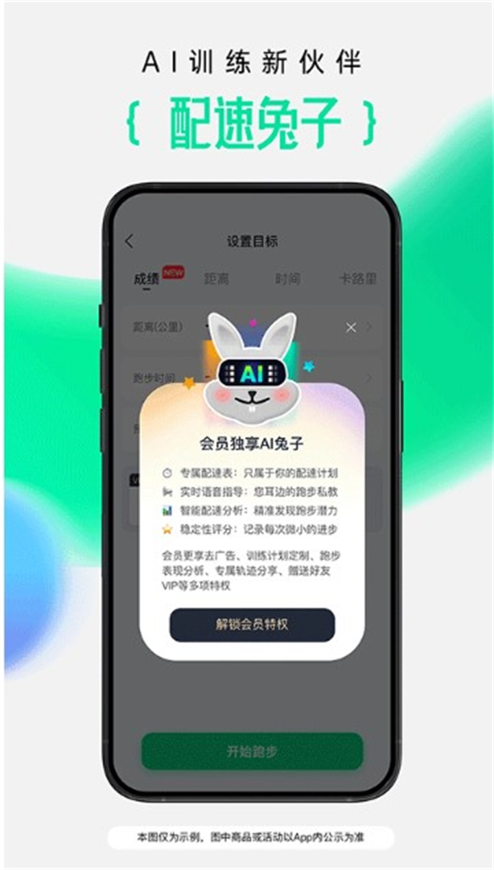 咕咚户外跑步app4