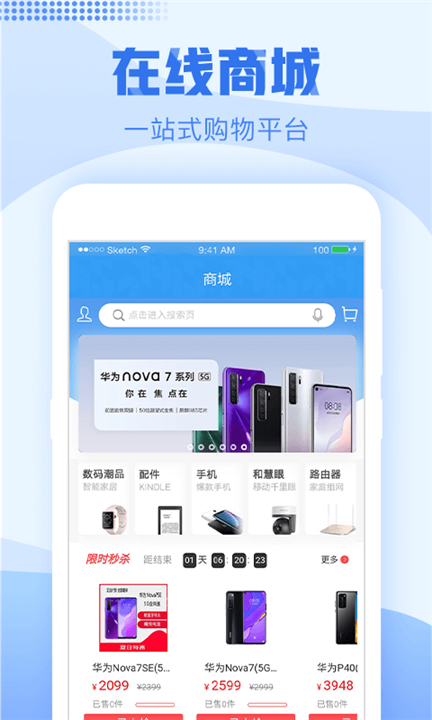 浙江移动手机营业厅app下载安装旧版1