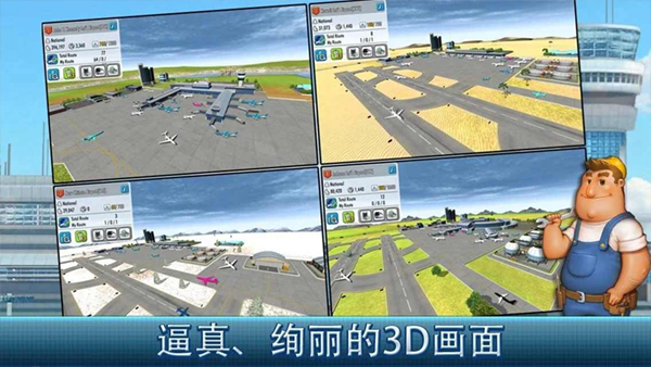 航空大亨22