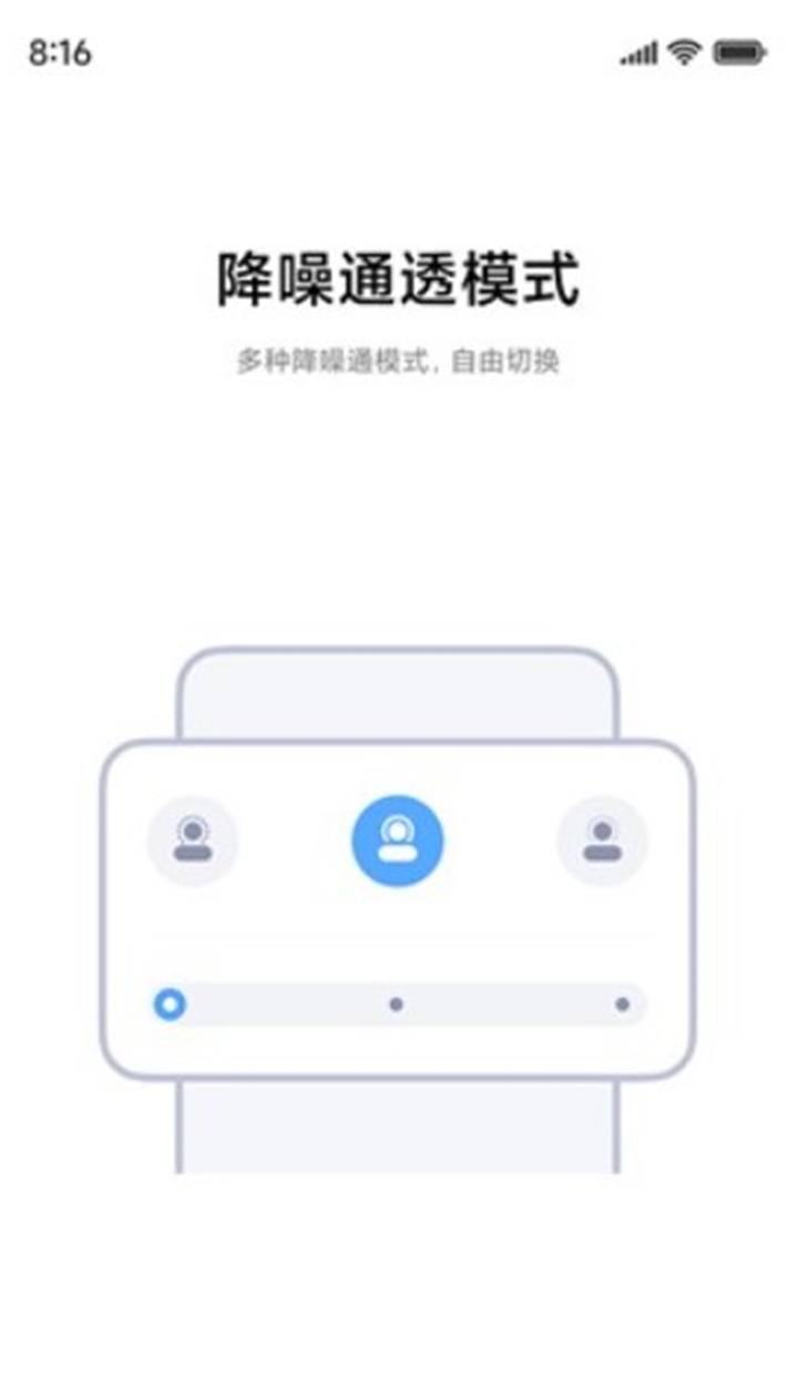 小米耳机app0