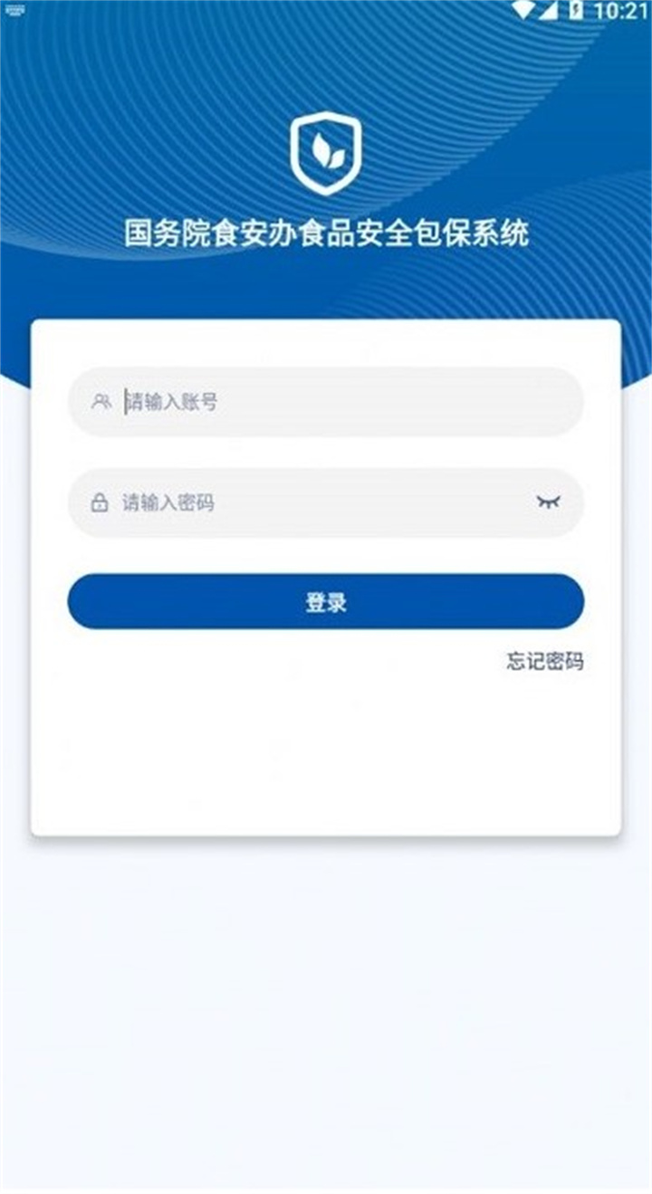 食安督app3