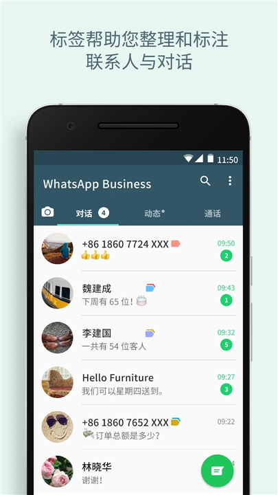 whatsapp business官网版2