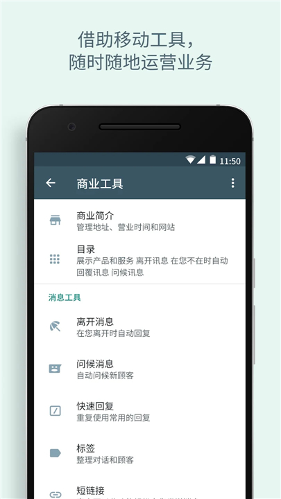 whatsapp business官网版4