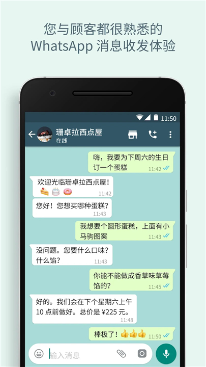 whatsapp business官网版5