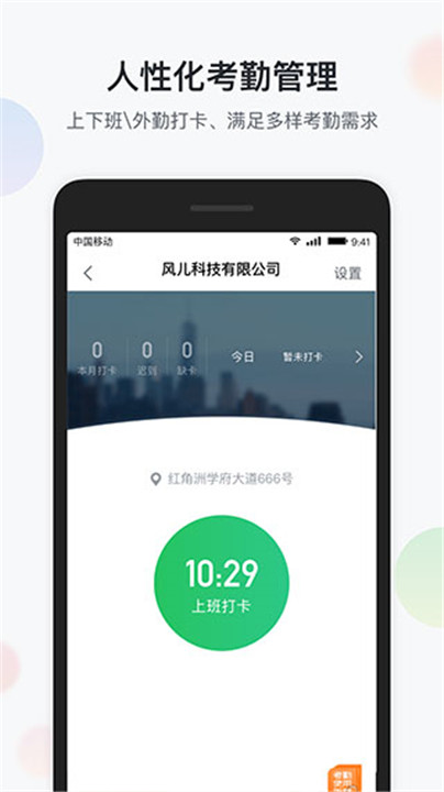 智办公app下载0