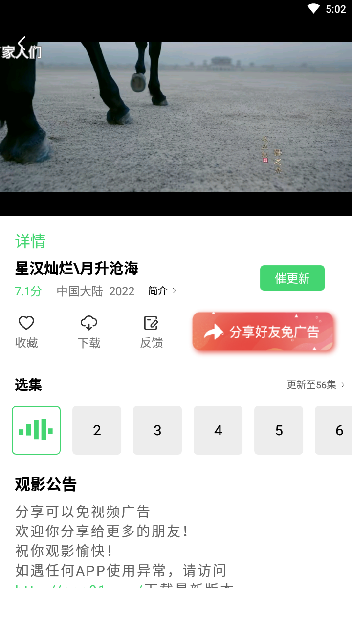 斑马视频app下载4