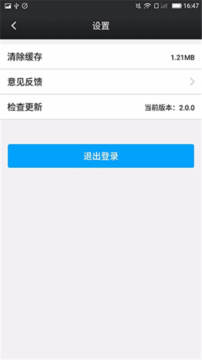 鑫考云校园app下载2