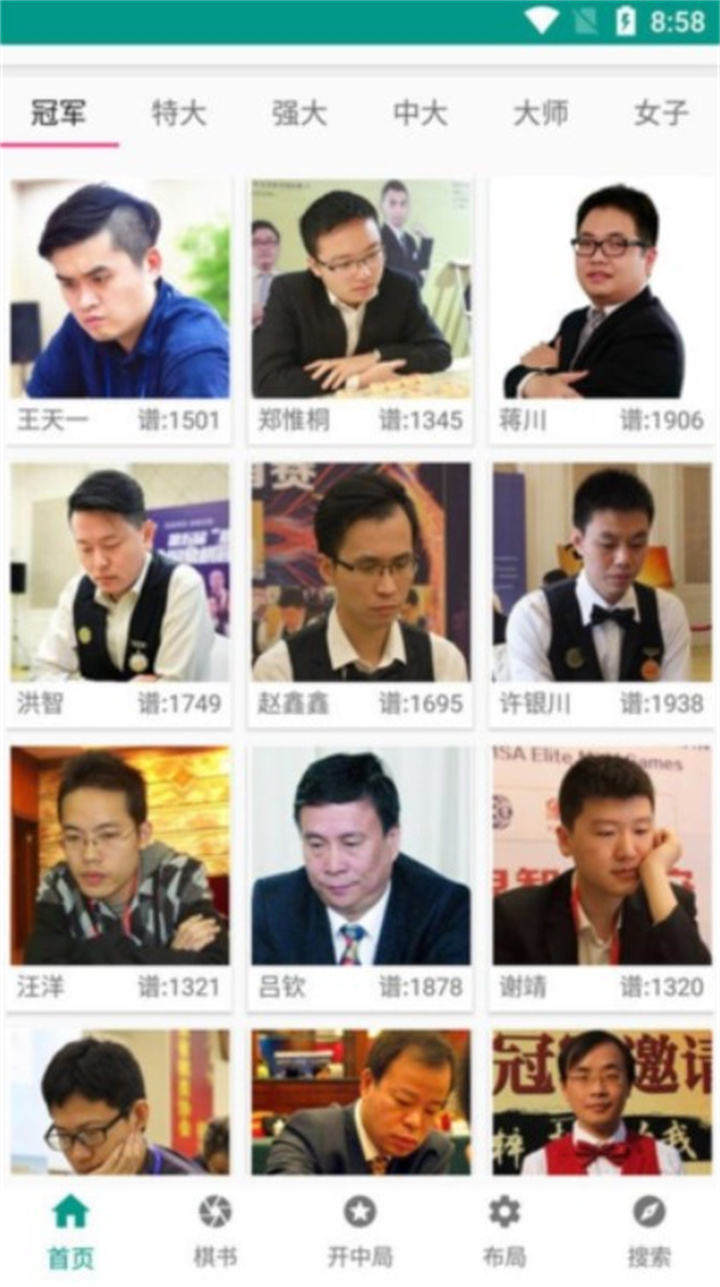 象棋棋谱下载安装0