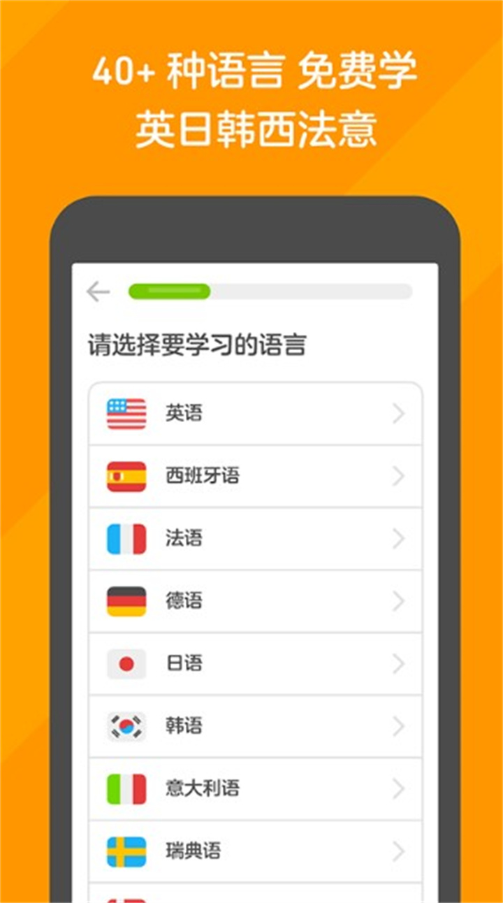 duolingo4