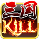 三国kill单机版下载安装v1.0版本-三国kill单机版下载安装手游