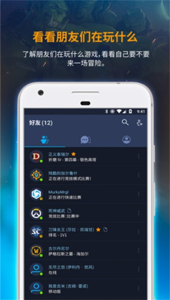 战网app0