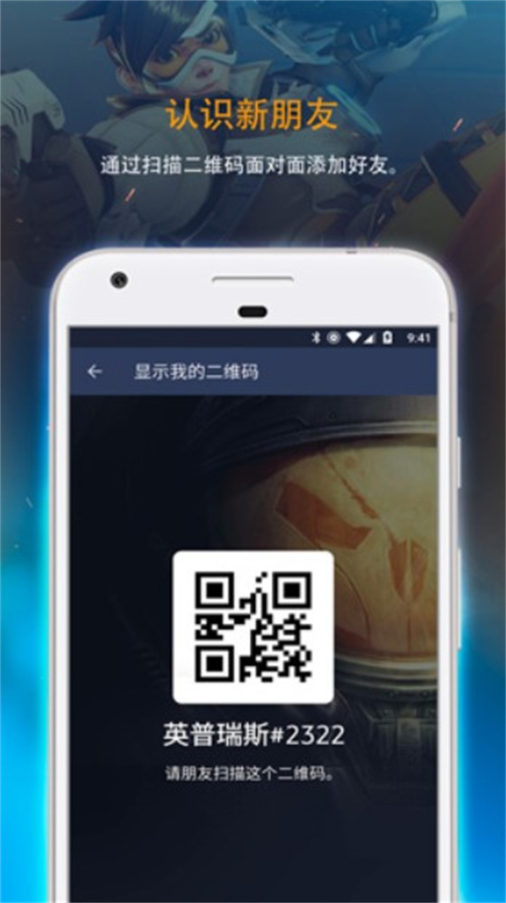 战网app2