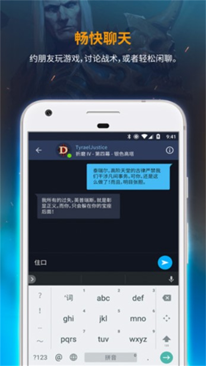 战网app3