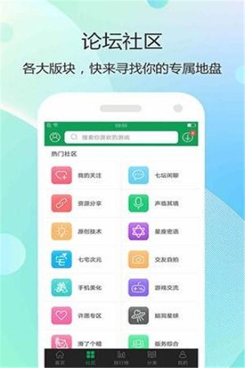 七盒app官方版下载安装最新版1