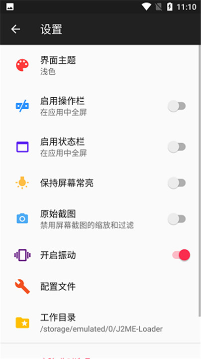 java模拟器1