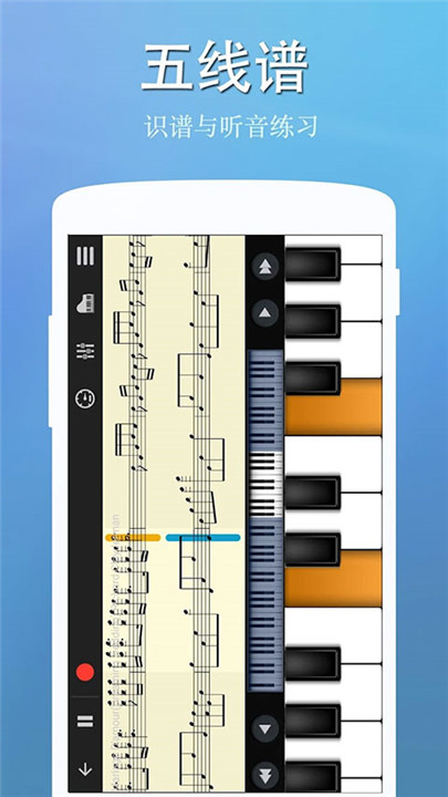 模拟钢琴手机版0
