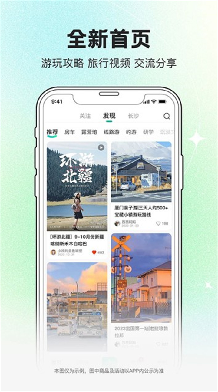 约你游app0