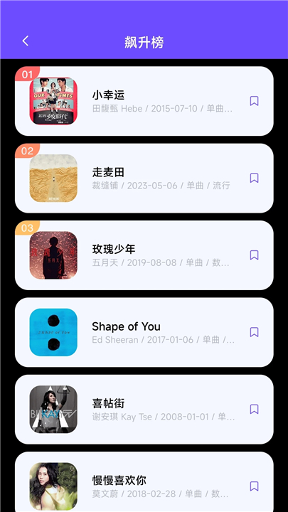 微音乐app下载1.7.8.30