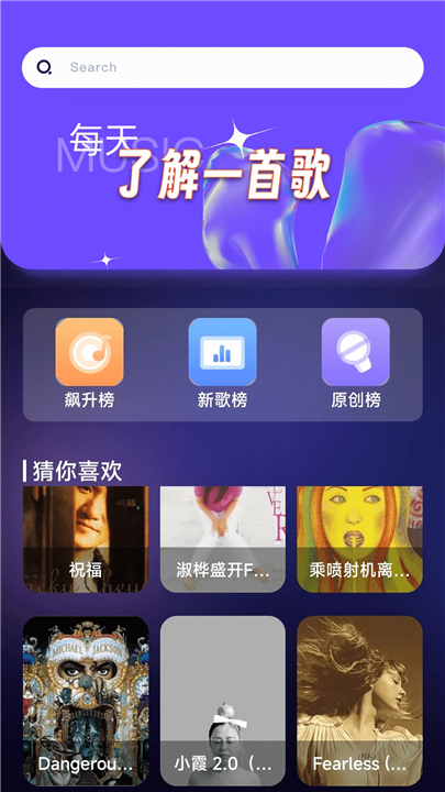 微音乐app下载1.7.8.32