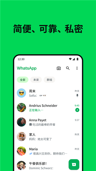 whatsapp海外版0