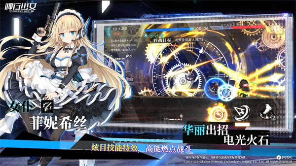 神行少女安卓4