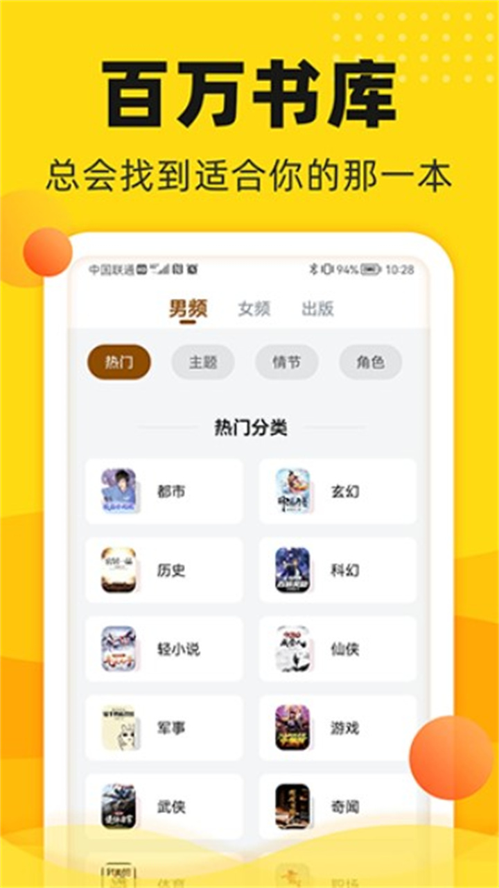 饭团追书app下载4