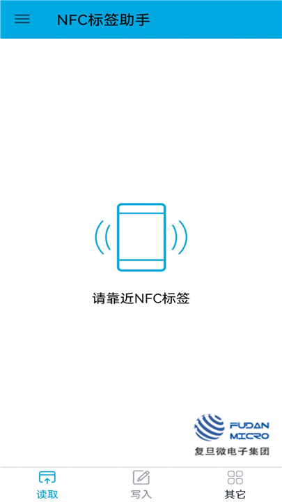 nfc标签助手0