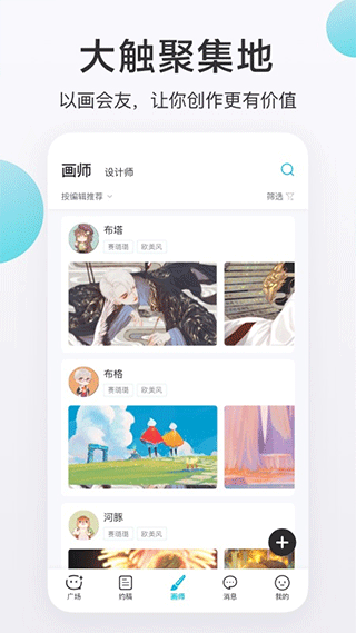 画加app3