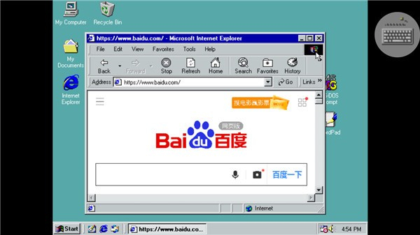 win98模拟器中文版2025下载3