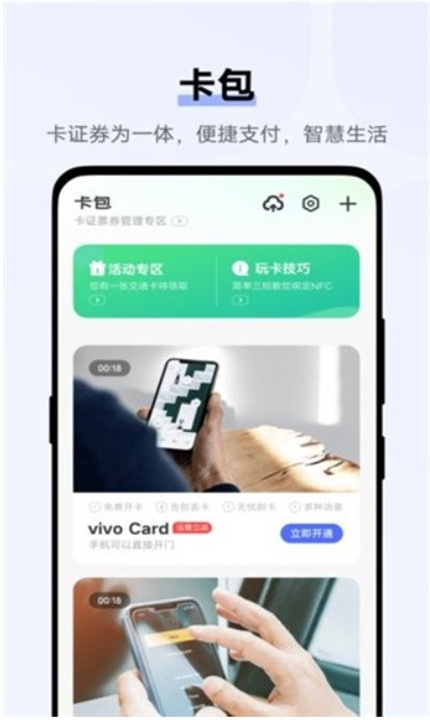 vivo钱包2