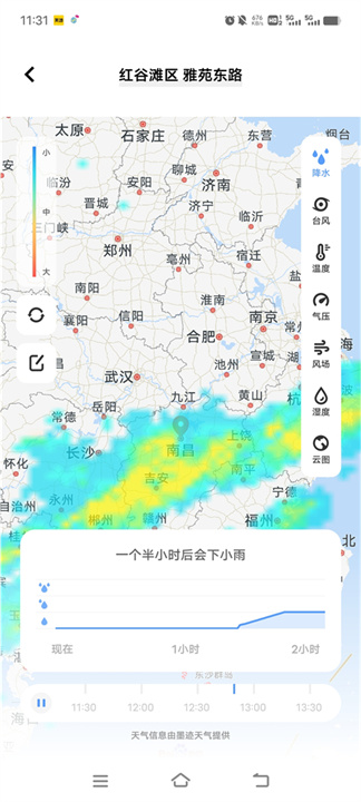 vivo天气预报1