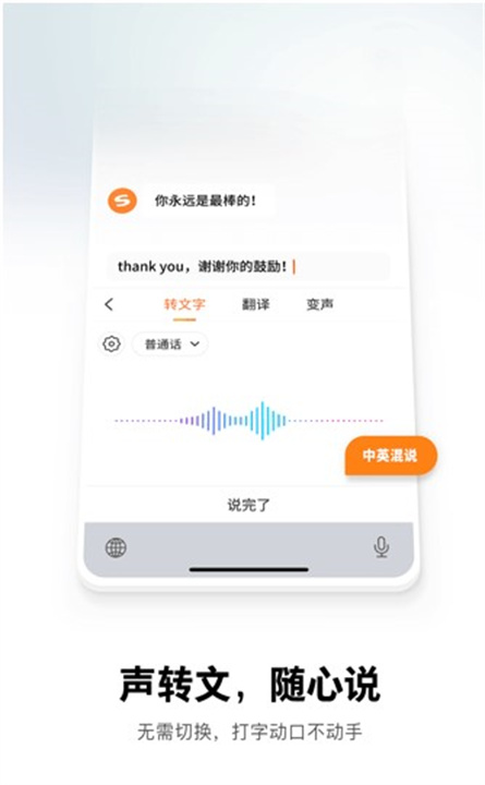 搜狗输入法oppo版app2