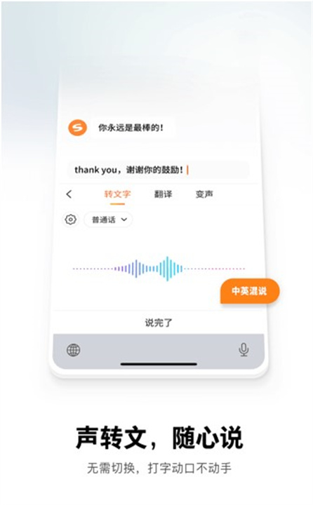 搜狗输入法oppo版app1