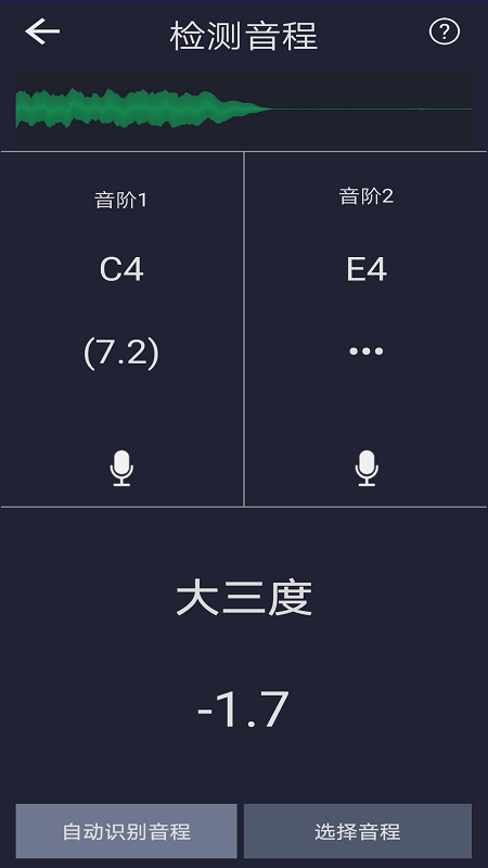 音调测控仪1