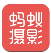 蚂蚁摄影下载安装手机版-蚂蚁摄影下载安装appv4.4.7