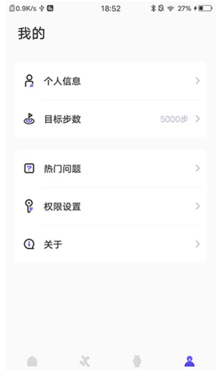 分动圈手表app3