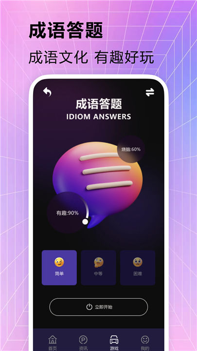 黑鲨装备箱app1