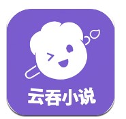 云吞小说下载安装手机版-云吞小说下载安装新版v6.4.3