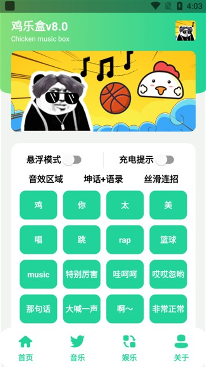 鸡乐盒下载0